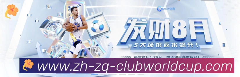 世界杯官网平台生态图